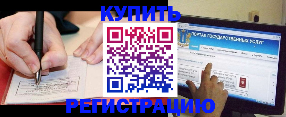 прописка для кредита в Туле