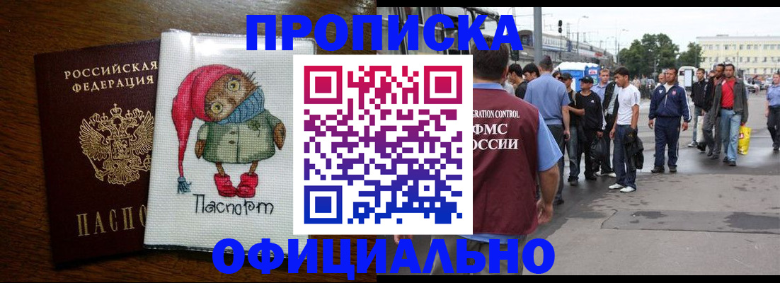 временная регистрация поиск в Туле